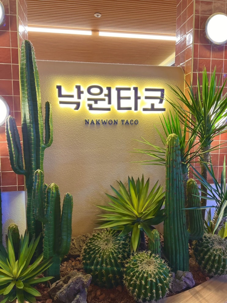  고양스타필드 맛집 : 낙원타코 스타필드 고양점/ 맛있는 파히타&칵테일 / 또띠아 무한 리필이 핵심!!