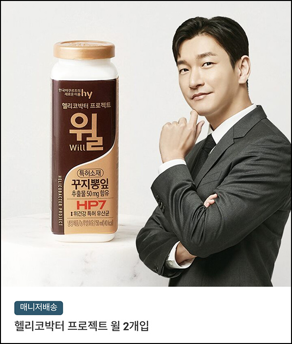 프레딧 헬리코박터 프로젝트 윌 2개 무료쿠폰(무배)전원 프레딧 헬리코박터 프로젝트 윌 2개 무료쿠폰(무배)전원