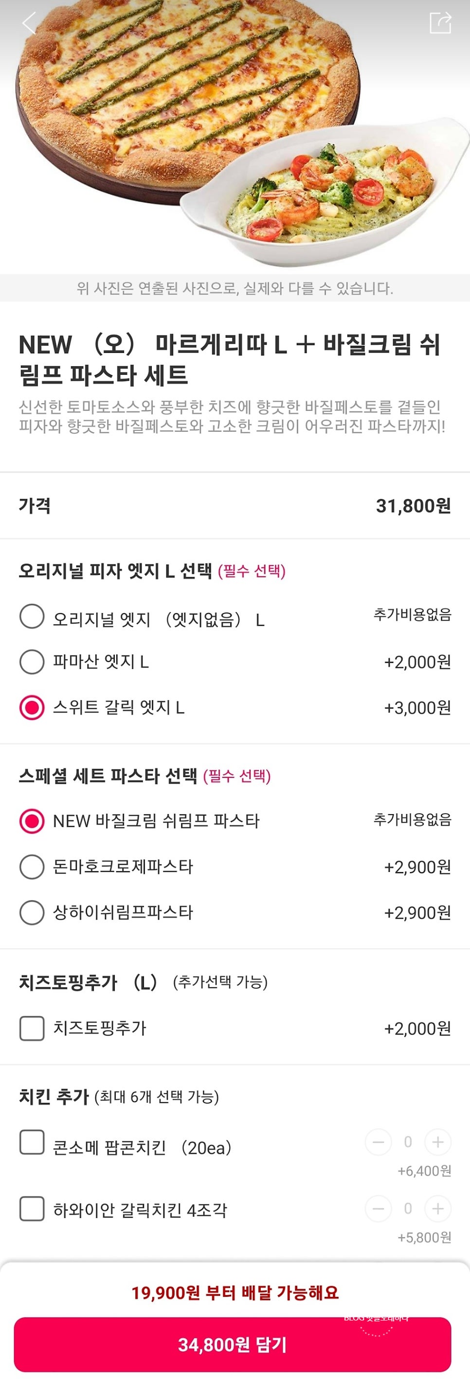 피자헛 김천대신점 사진 2