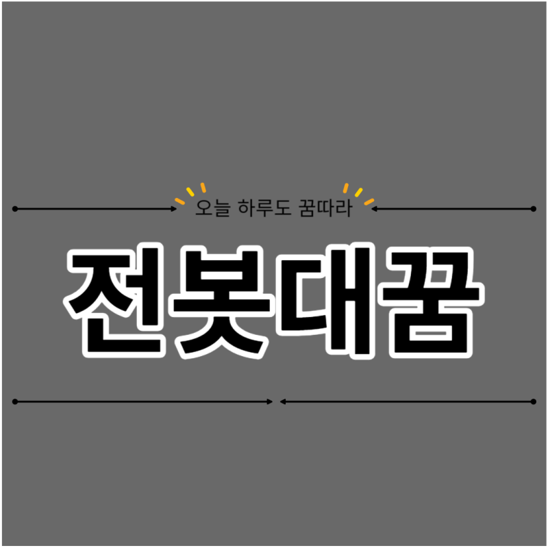 전봇대꿈 해몽 감전되는 떨어지는 꿈을 꾸었다면