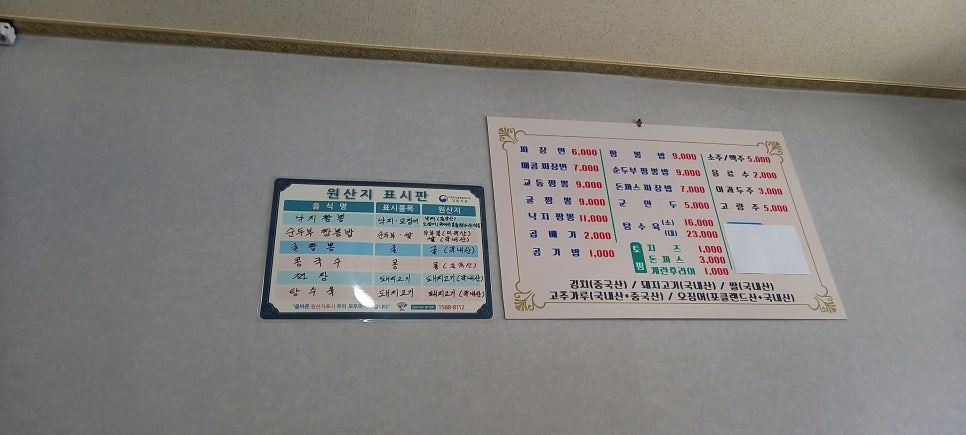 강릉교동짬뽕 사진 4