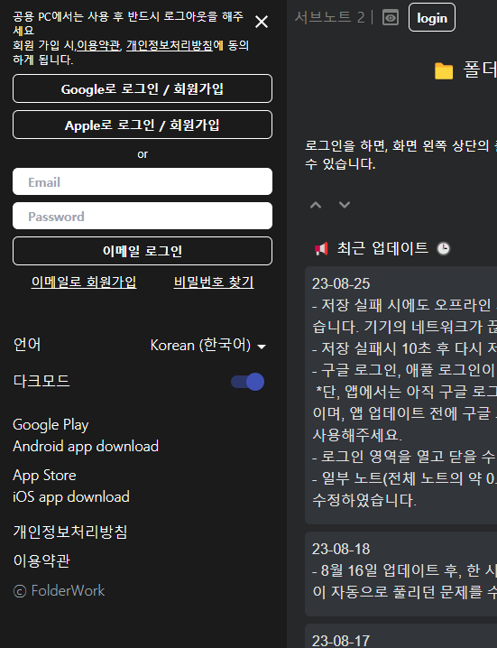   [업데이트] 간편한 구글로그인 & 애플로그인이 추가되었습니다 (5건 업데이트)