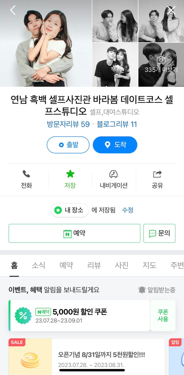  연남 흑백 셀프사진관 바라봄 데이트코스 셀프스튜디오