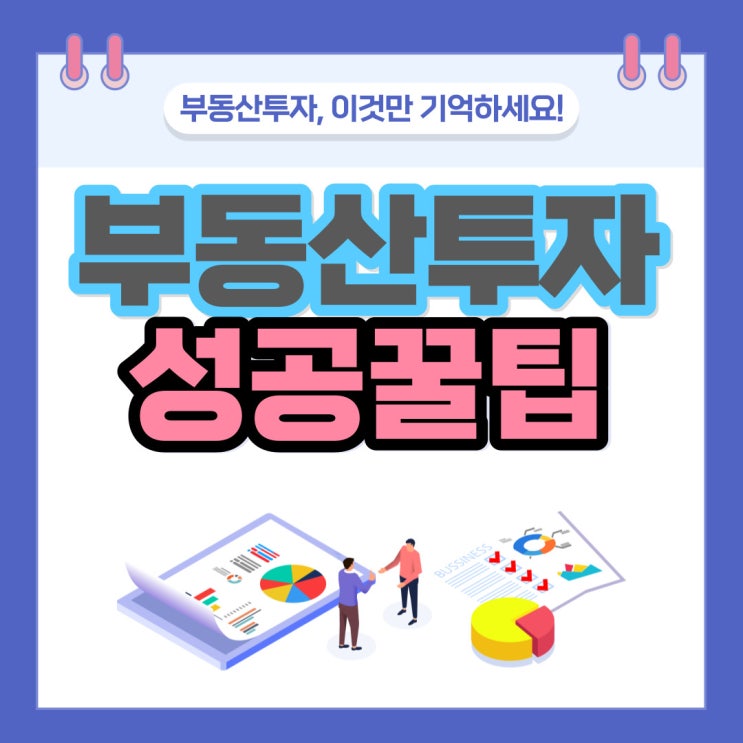  서울부동산 세미나 9월 일정 안내 토지투자 재테크 vs 소액땅매매