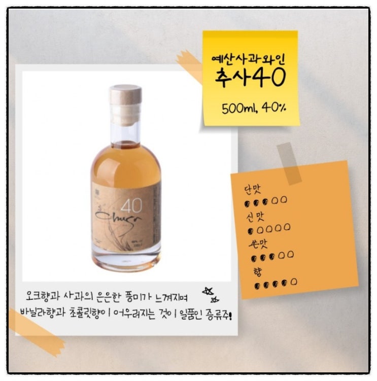  술의 신세계.. 한국 전통주, 민속주. K 와인 [우리술 종류, 상세 소개 사이트]