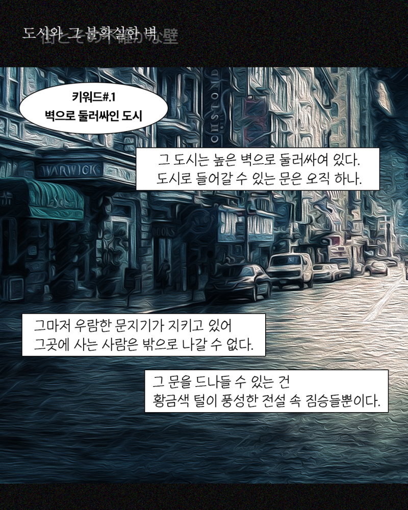 레논 벽 - 위키백과, 우리 모두의 백과사전, image size:800x1000