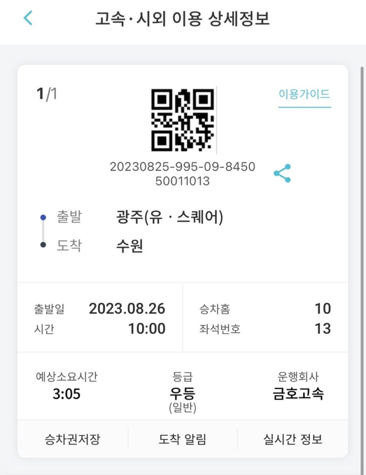 수원 루클라비 사촌오빠 결혼식 다녀온 후기, 뷔페 후기 수원 루클라비 사촌오빠 결혼식 다녀온 후기, 뷔페 후기