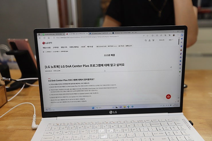 LG그램 포멧 후 OS (원도우11) 재설치 후 LG Control Center 앱 설치방법 : 네이버 블로그