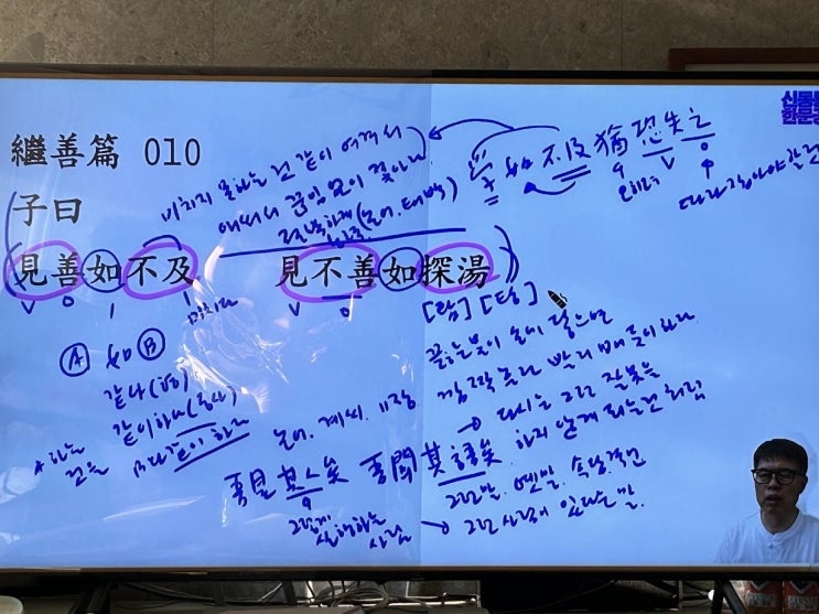 명심보감(明心寶鑑) 10번째, 子曰 見善如不及 見不善如探湯자왈 견선여부급 견부선여탐탕공자 가로되, "착한 것을 보거든 아직도 부족함을 깨닫고 - 미치지 못함을 안타까워(30828) 명심보감(明心寶鑑) 10번째, 子曰 見善如不及 見不善如探湯자왈 견선여부급 견부선여탐탕공자 가로되, "착한 것을 보거든 아직도 부족함을 깨닫고 - 미치지 못함을 안타까워(30828)