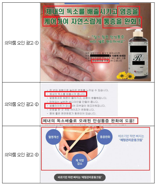 화장품이 지방을 분해? 속지 마세요! 화장품이 지방을 분해? 속지 마세요!