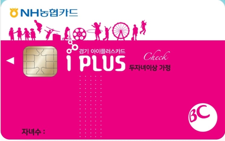  경기도 아이원더 /다자녀 기준 완화 2자녀 혜택 자동차취득세감면
