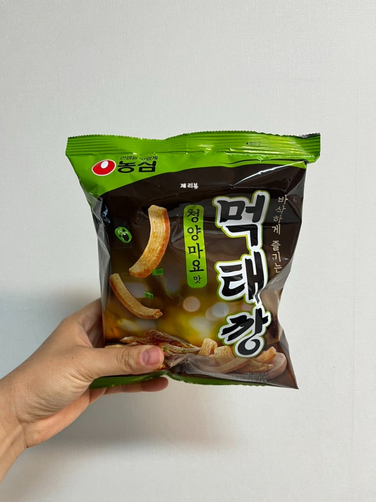  먹태깡 리뷰(드디어 먹태깡을 먹어봤다!)