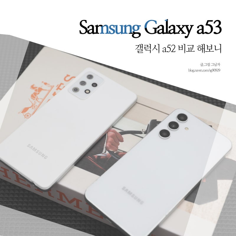갤럭시 a53, 갤럭시 a52 스펙 비교, 카메라, 가격 차이점은?