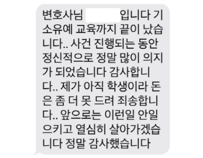 전주형사전문변호사, 결국 징역 못피하는 의뢰인 특징?