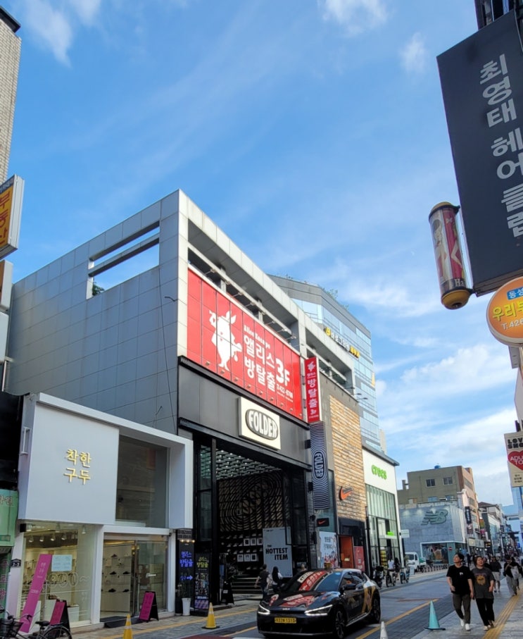  대구 동성로 방탈출 대구 시내 놀거리로 앨리스 이스케이프 추천