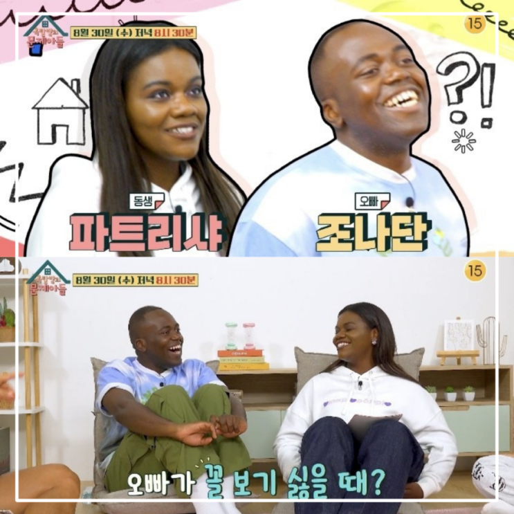 <b>옥문아</b> 242회 조나단 파트리샤... 걸릴뻔 <b>김숙</b> 이야기에 고친... 