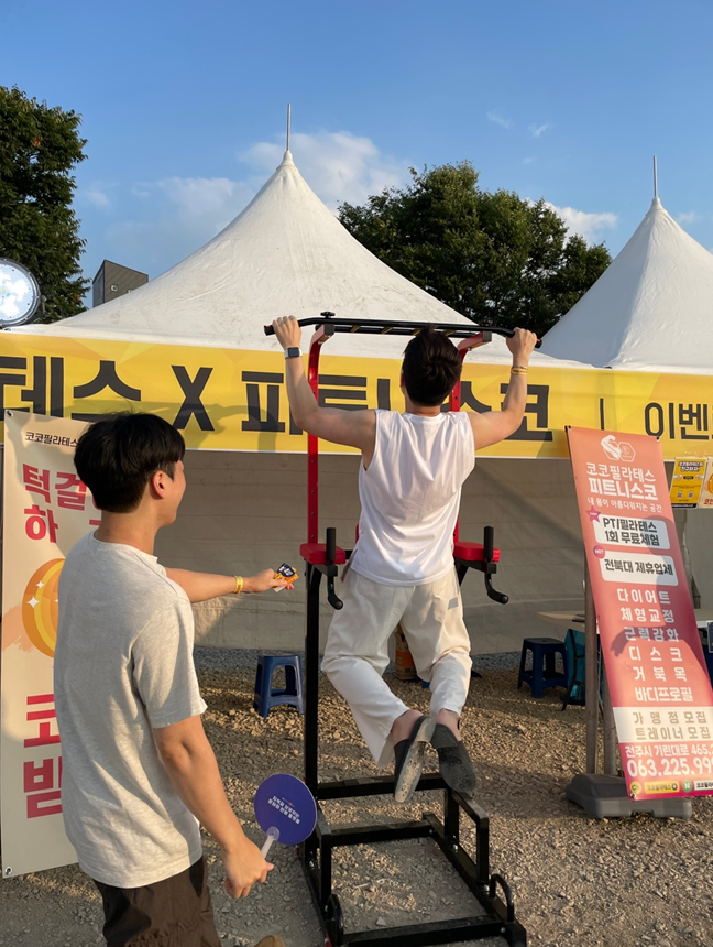  뜨거웠던 2023 가맥축제 with. 코코필라테스X피트니스코 이벤트