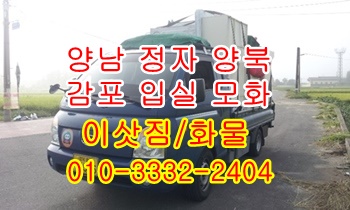 양남용달 정자 감포 불국사 울릉도 양북 양포 장기 입실. 양남용달 정자 감포 불국사 울릉도 양북 양포 장기 입실.