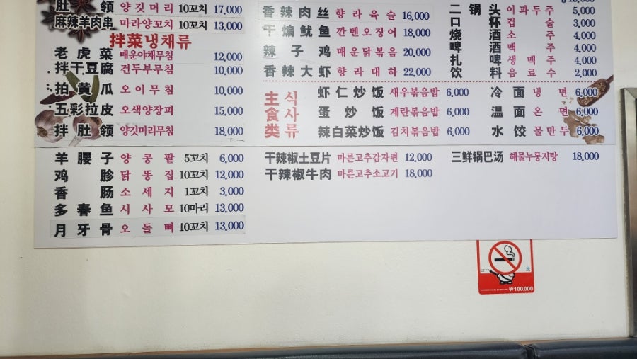 자매양꼬치 사진 4