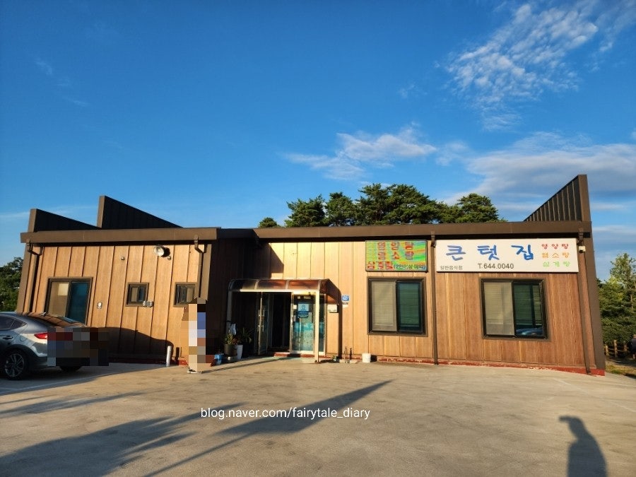 큰텃집 사진 4