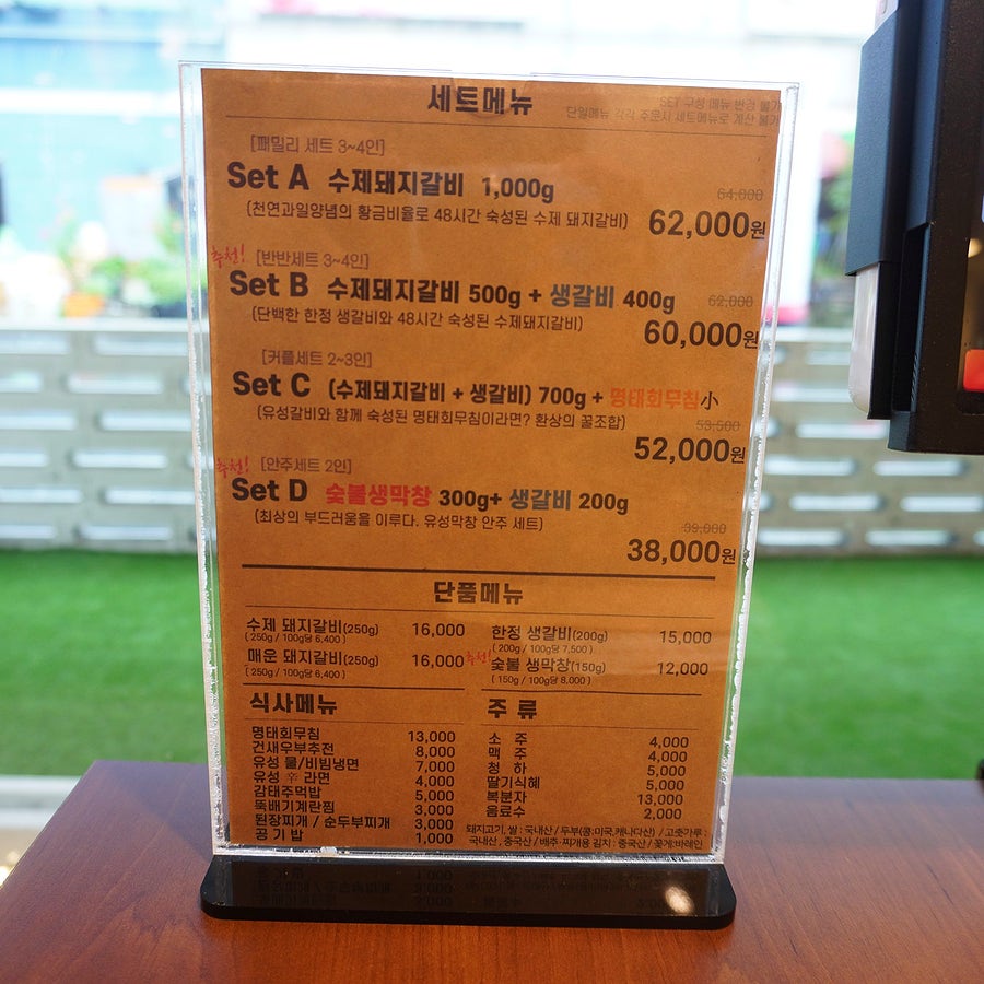 유성갈비 정림점 사진 5