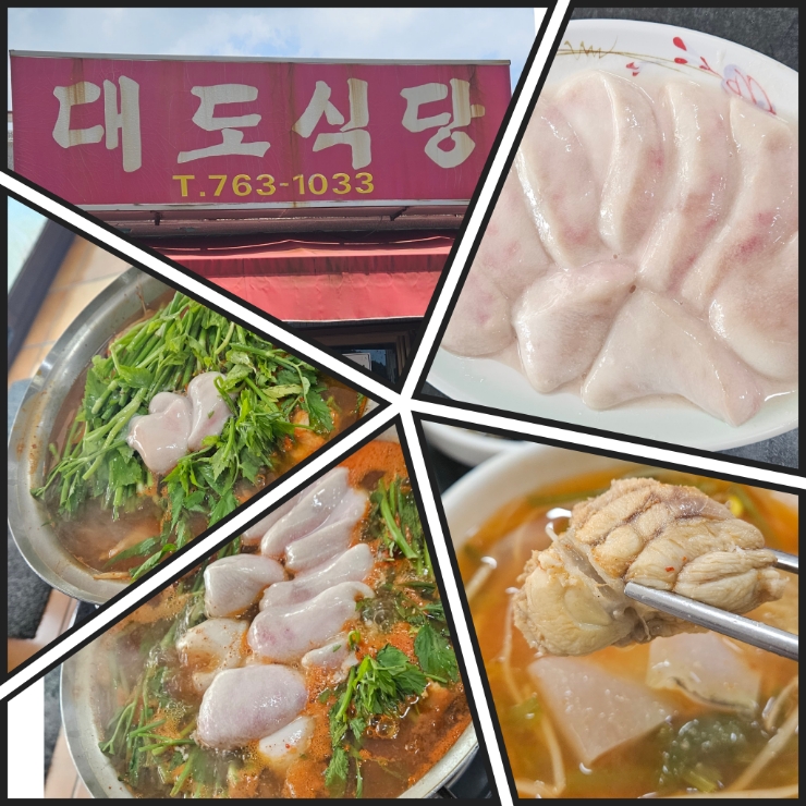 제주 서귀포 맛집 또간집 대도식당  시원 칼칼한 김치복국 내돈내산 후기