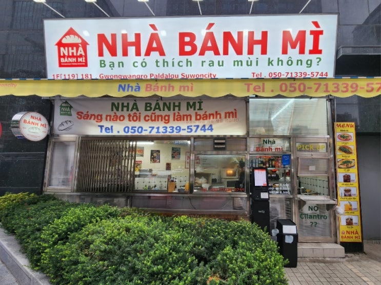  [인계동 반미] 수원 맛집 '느하반미' 불고기반미 포장