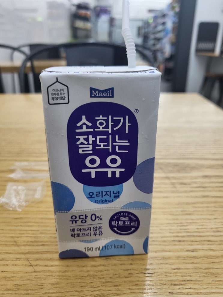  cu편의점- 소화가 잘되는 우유 리뷰! 후기! 우유추천