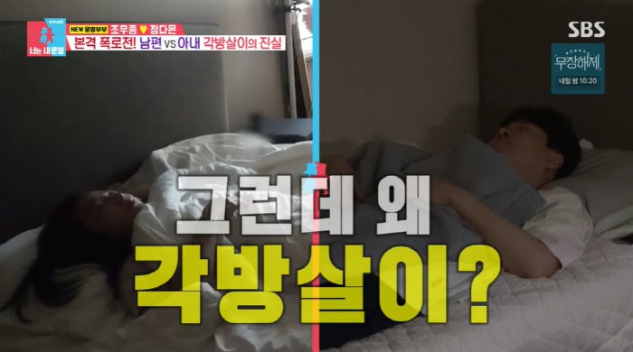 동상이몽2 조우종 정다은 부부, 각방 살이 별거 소문? 나이 프로필 정보