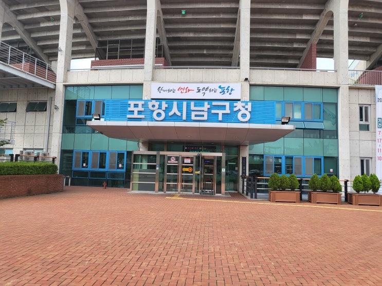  포항시 남구청, 지방세 체납자 관외 징수 활동 전개