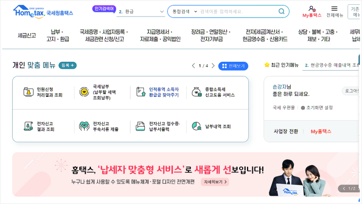  근로 장려금 2023년 8월 수령 후기