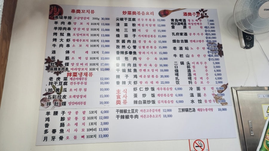자매양꼬치 사진 3
