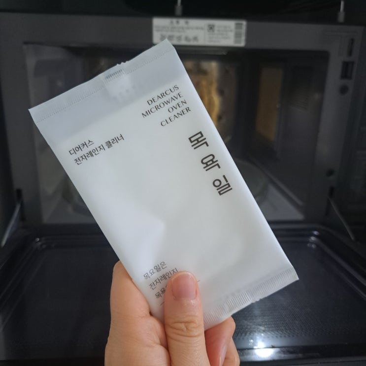  디어커스 목욕일로 전자레인지 청소하기