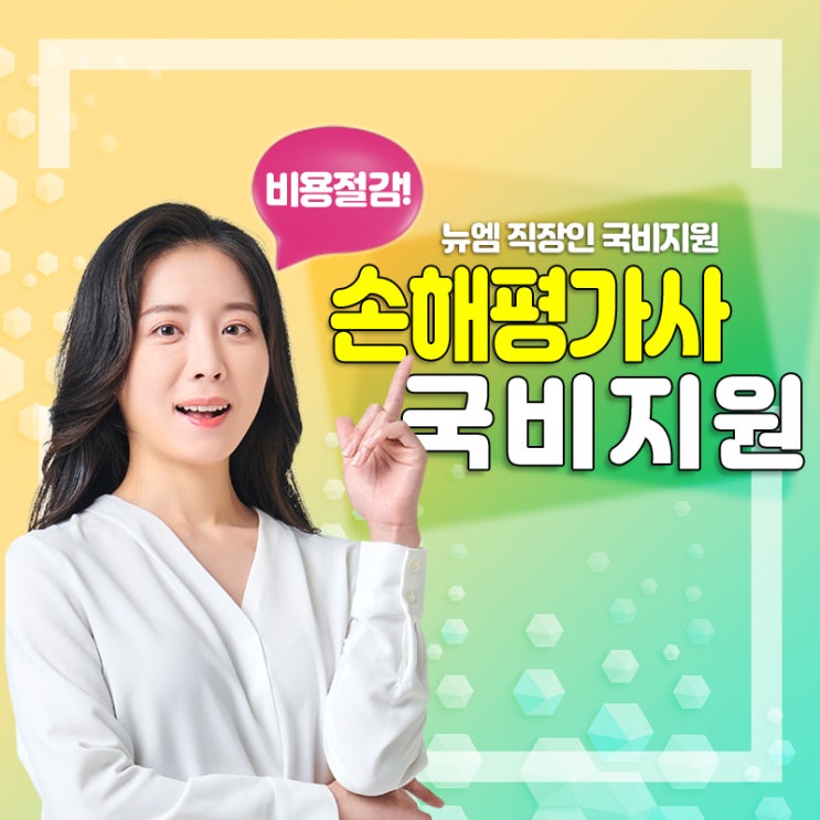  농작물 손해평가사국비지원