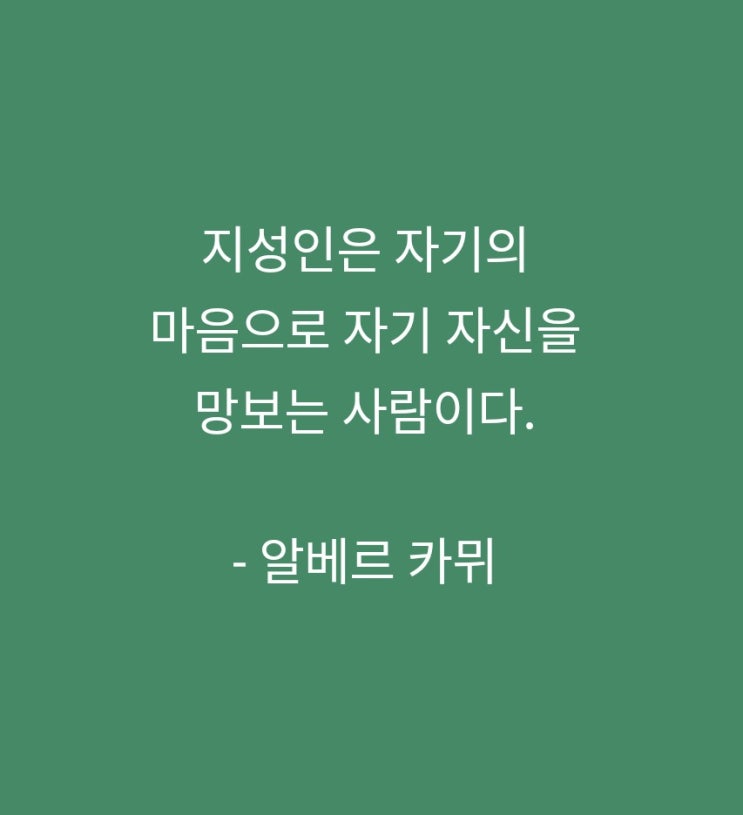 아침의 명언 커피한잔과명언 지성인 아침의 명언 커피한잔과명언 지성인