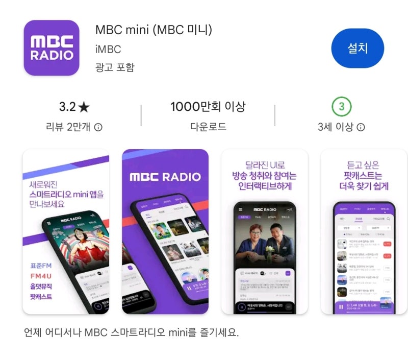 보이는 라디오 보는 방법(KBS, MBC, SBS) : 네이버 블로그