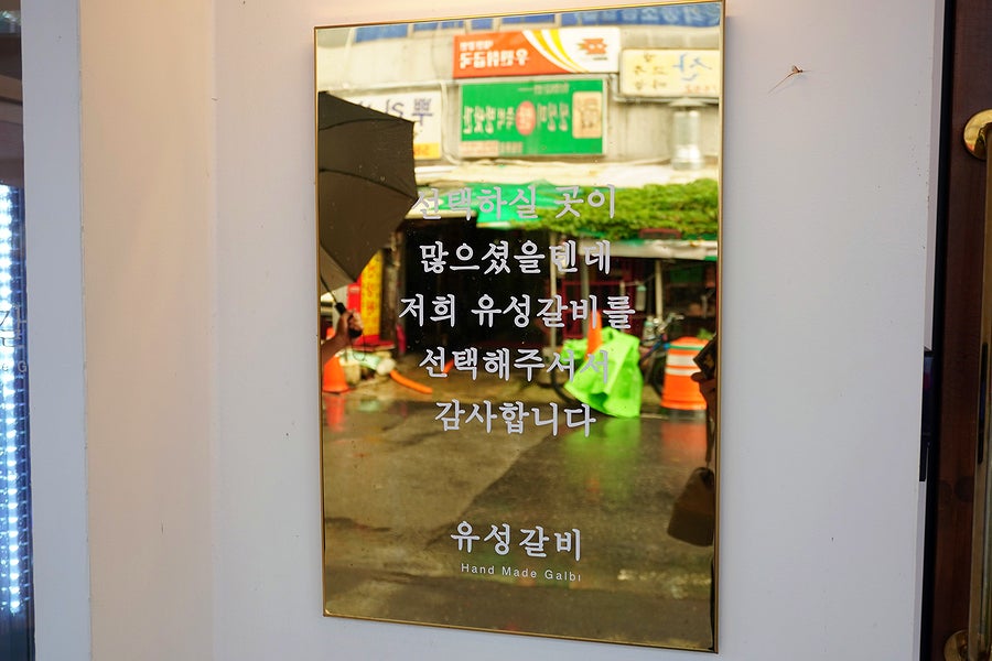 유성갈비 정림점 사진 2