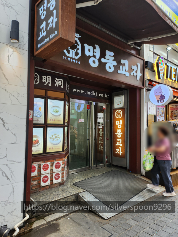  명동교자 칼국수 본점후기 마늘김치 맛있는곳
