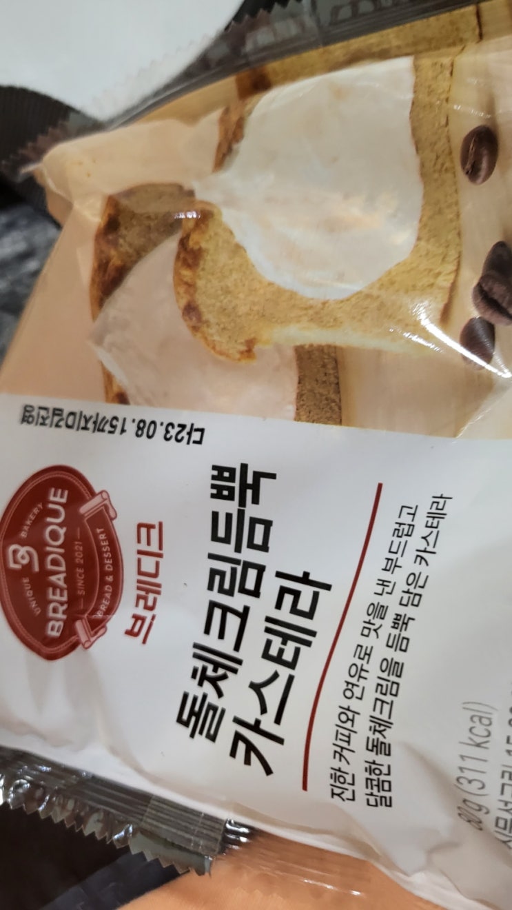  gs25 -돌체크림듬뿍 카스테라 리뷰!후기!(브레디크 빵)