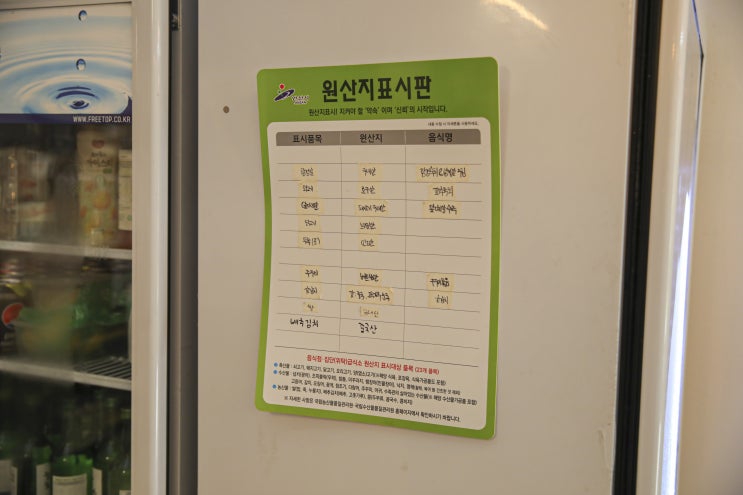  안주가 : 안산 중앙동 술집  친구랑 가볍게 한잔하기 좋은 이자카야