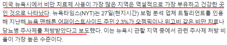 2023년 8월 29일 신문기사.