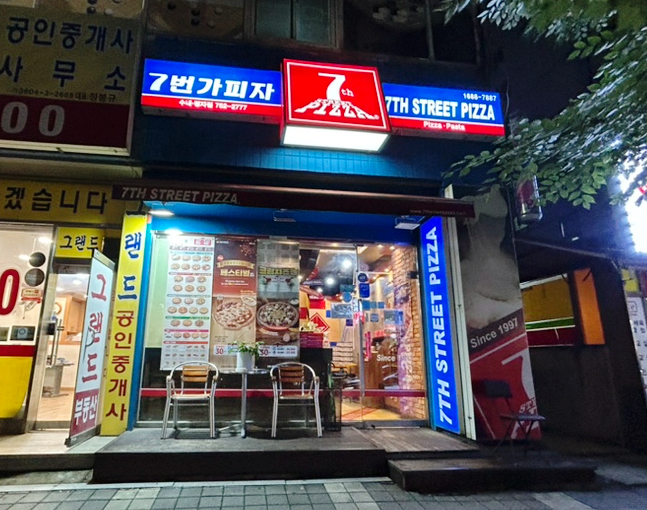 7번가피자 수내정자점 사진 1