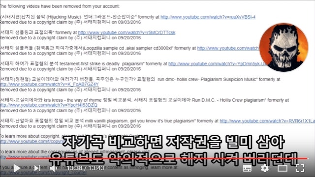 (유튜브) 서태지 표절 논란과 관련한 영상 몇 가지