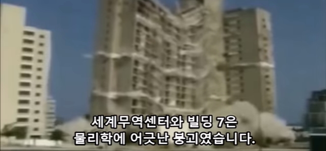 (유튜브) (20161127) <b>트럼프</b>- 911 <b>테러</b> 재수사 임박？