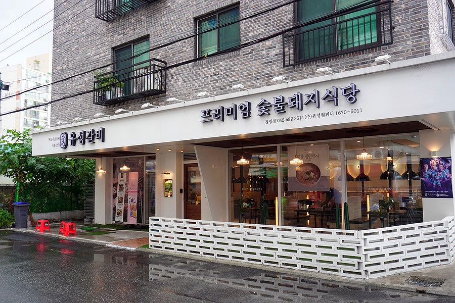 유성갈비 정림점 사진 1