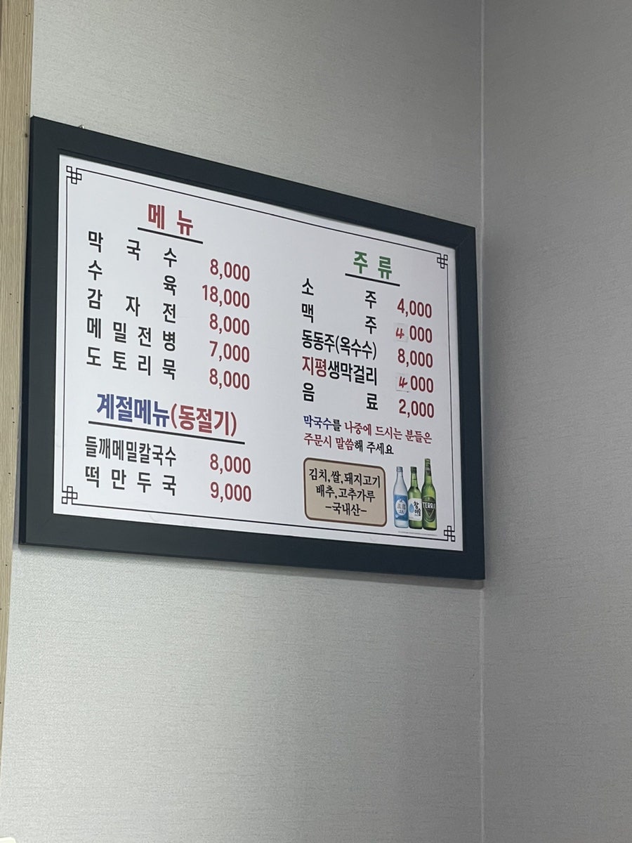 뱃터막국수 사진 5