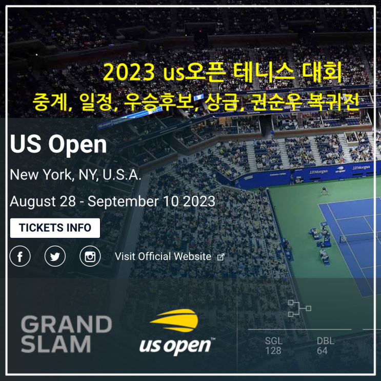 2023 <b>us오픈 테니스 대회</b> 중계, 일정, 우승 후보, 상금 및... 