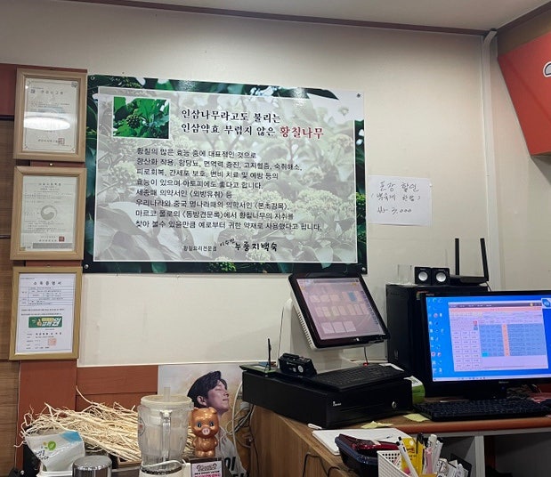 이수민누룽지백숙 사진 6