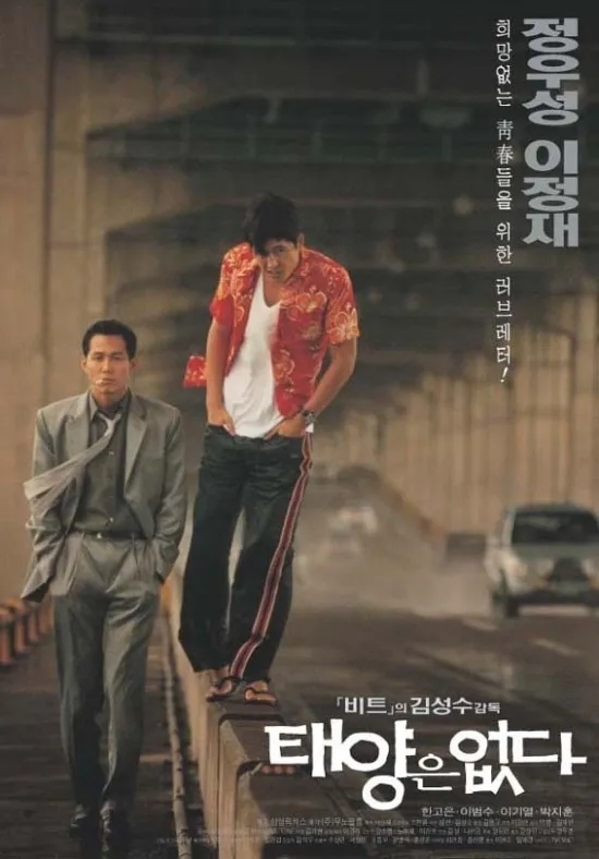  태양은 없다