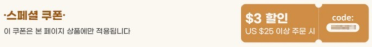 알리익스프레스 프로모션코드 8월 $3 + $13 할인 스페셜 쿠폰까지!!!